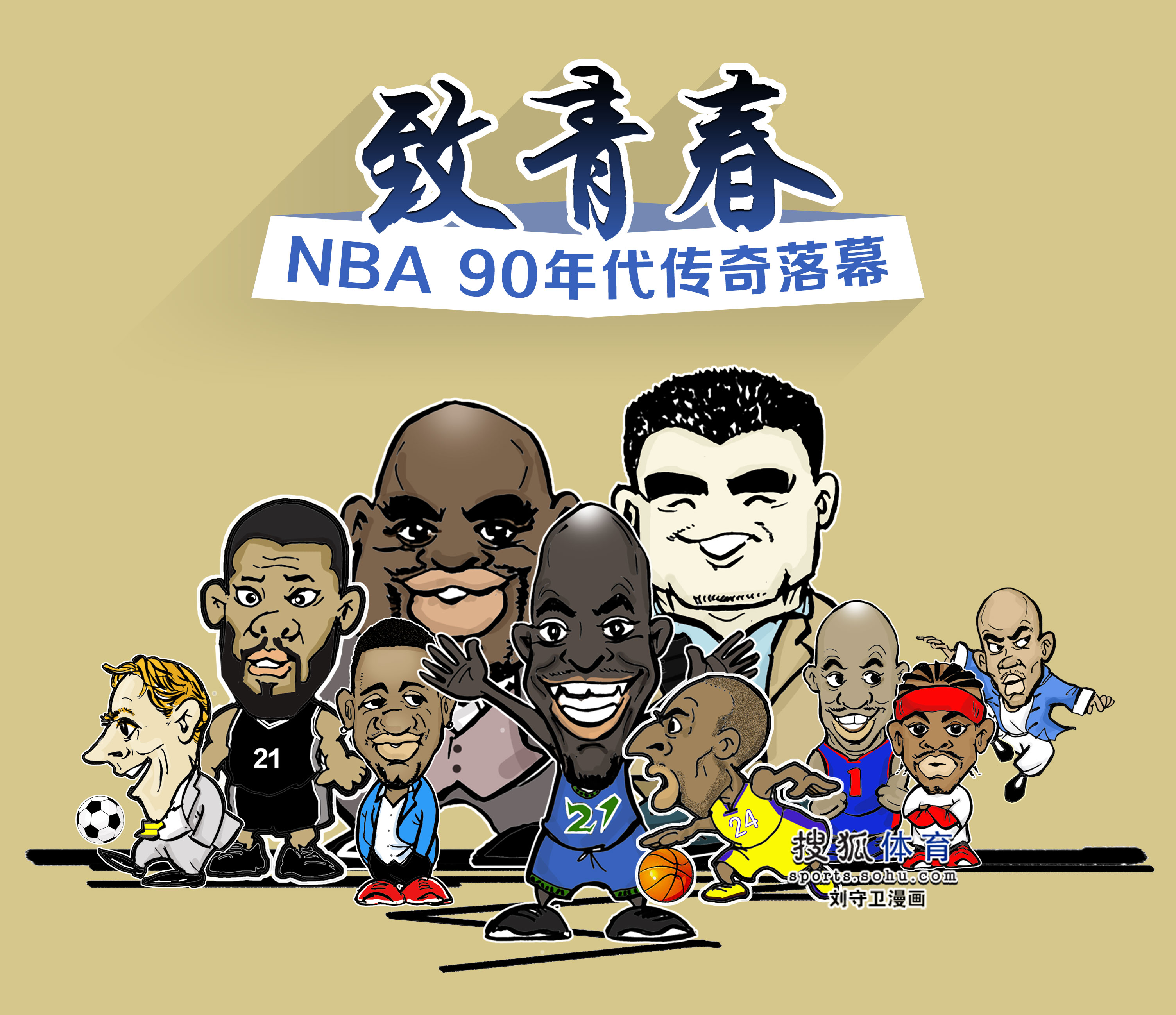 展与个人
